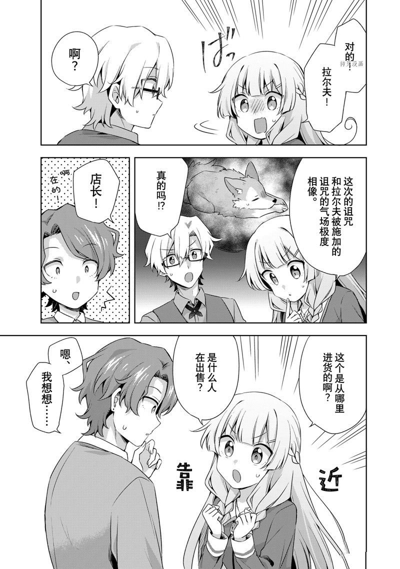 第15.2话