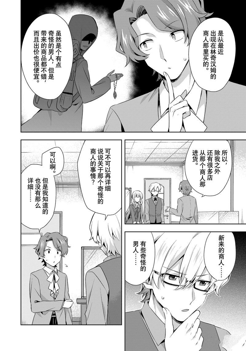 第15.2话