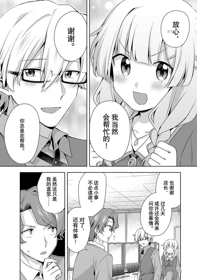 第15.3话