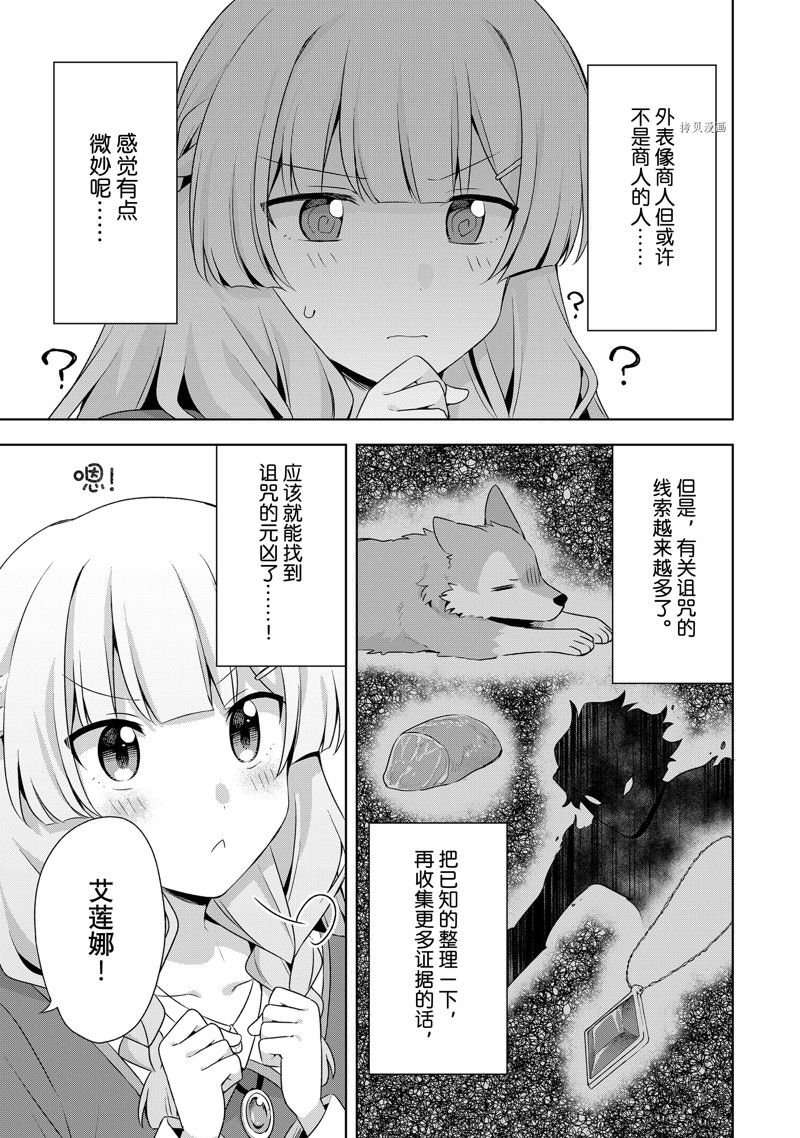 第15.3话