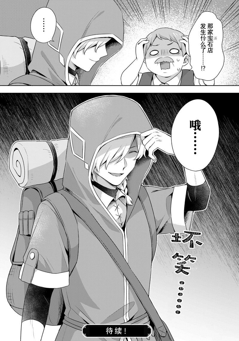 第15.3话