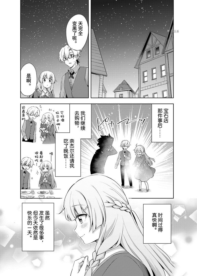 第16.1话