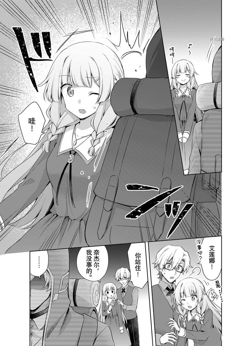 第16.1话