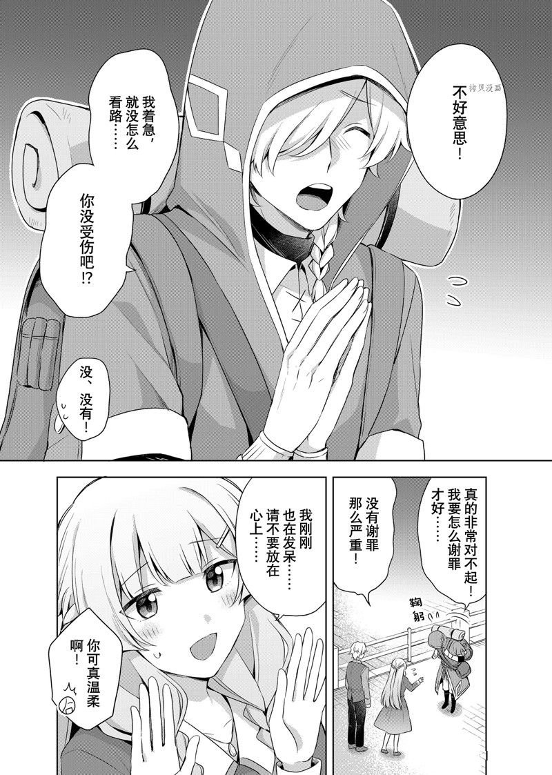 第16.1话