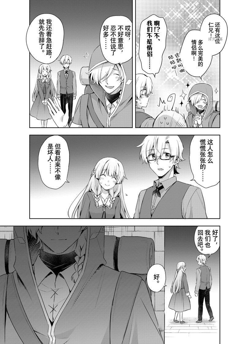 第16.1话
