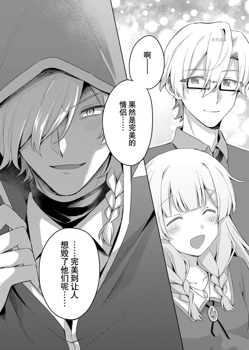 第16.1话