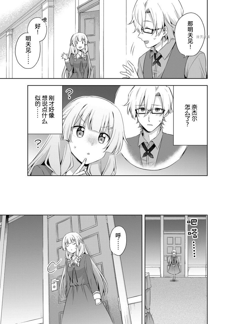 第16.1话
