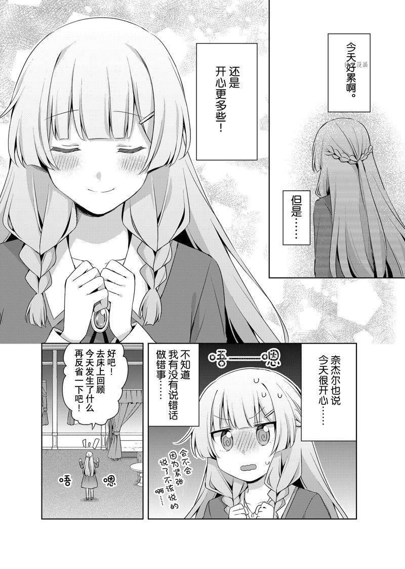 第16.1话