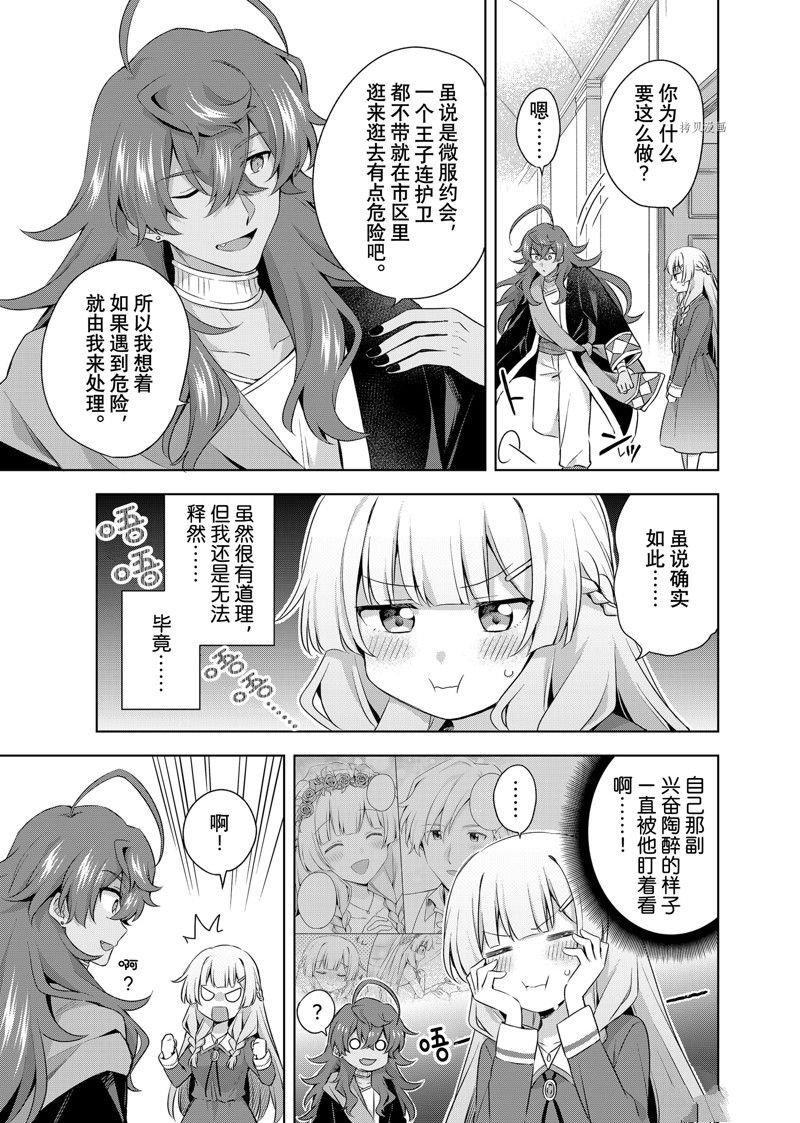 第16.1话