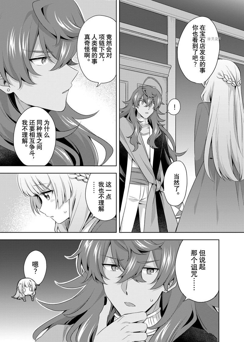 第16.1话