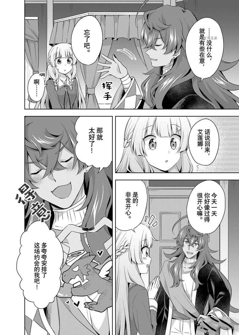 第16.2话