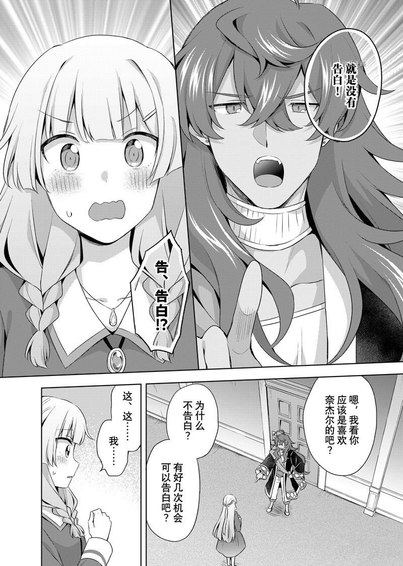第16.2话