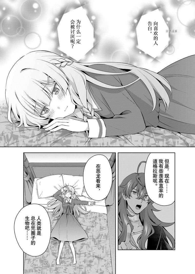 第16.2话