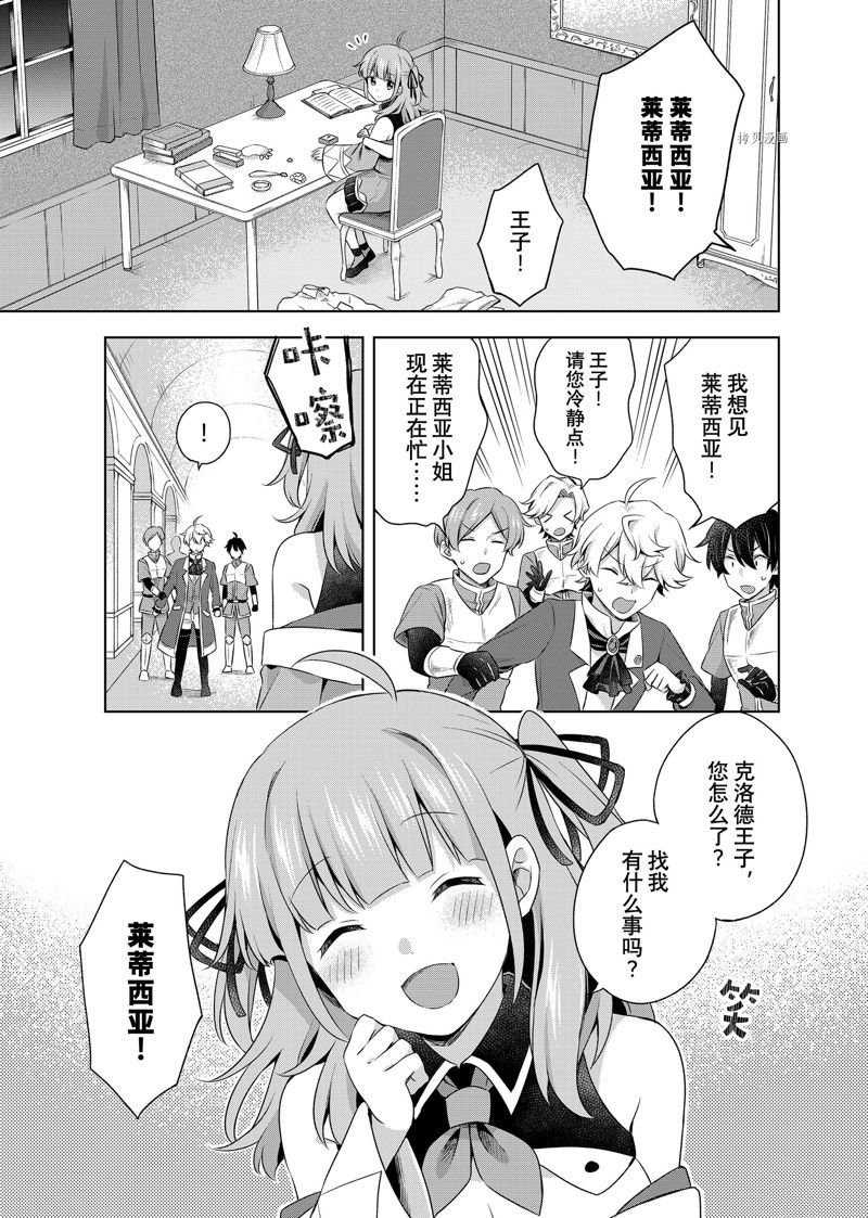 第16.2话