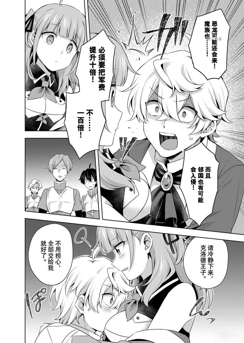 第16.2话