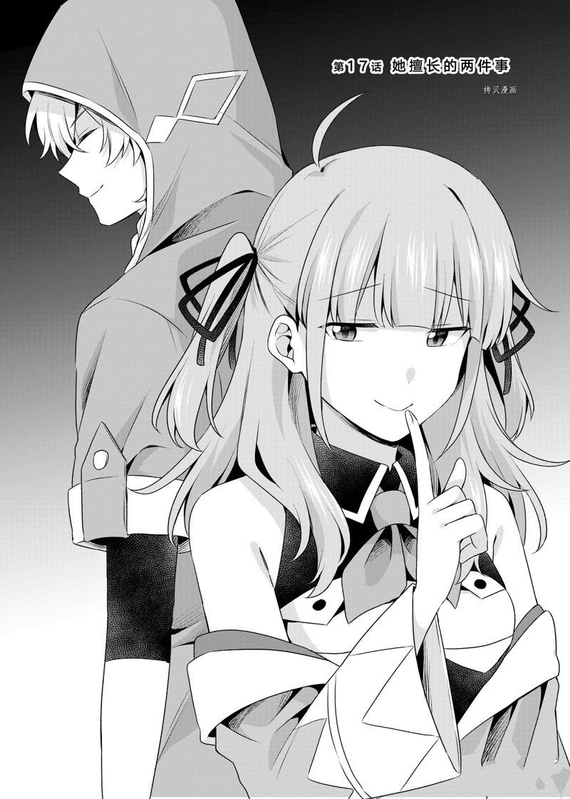 第17.1话