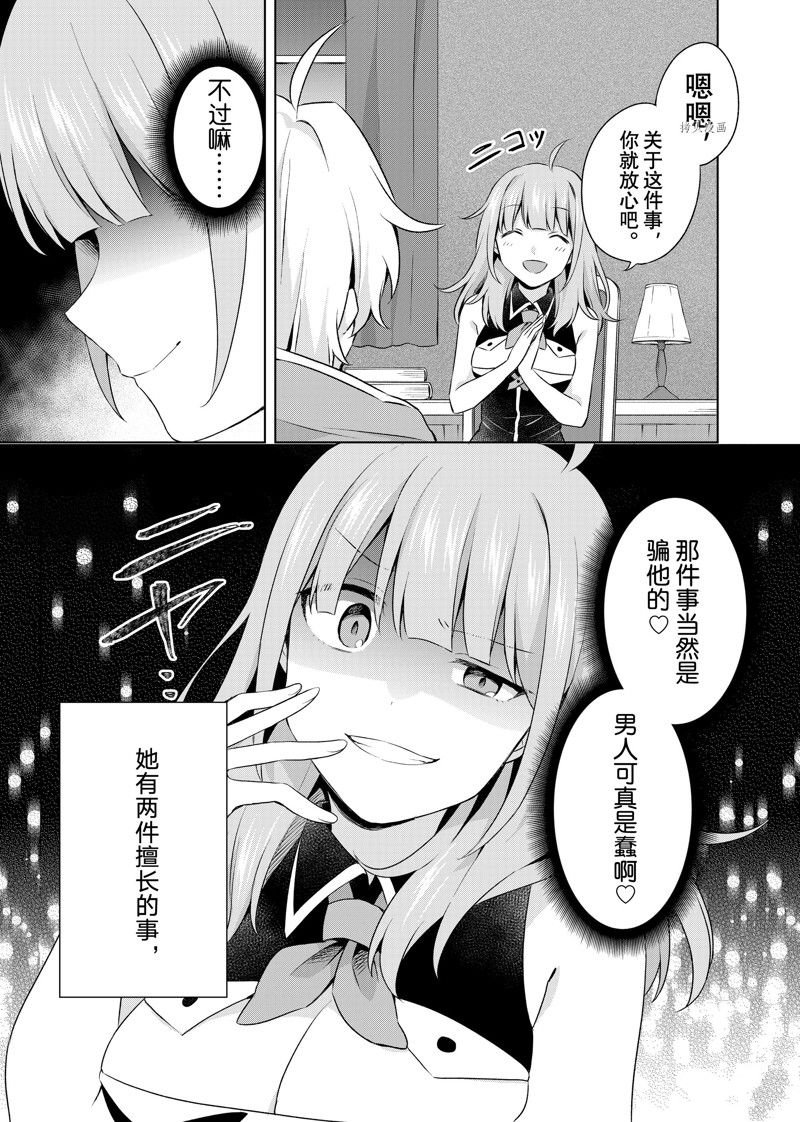第17.1话