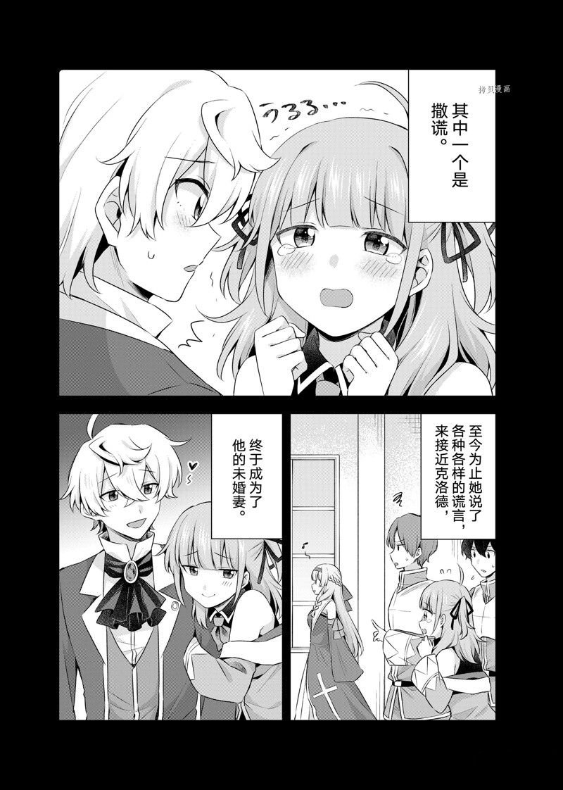 第17.1话