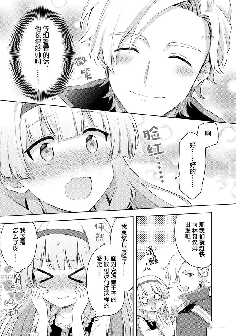 第1.6话