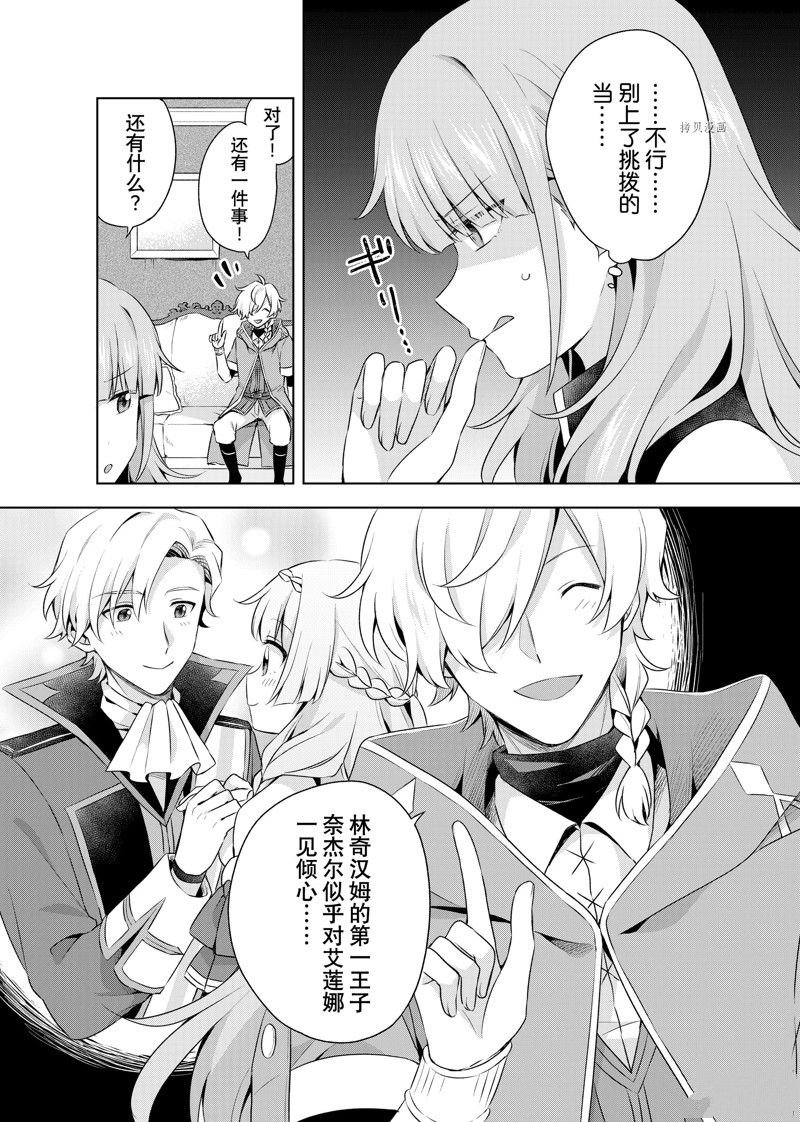 第17.2话
