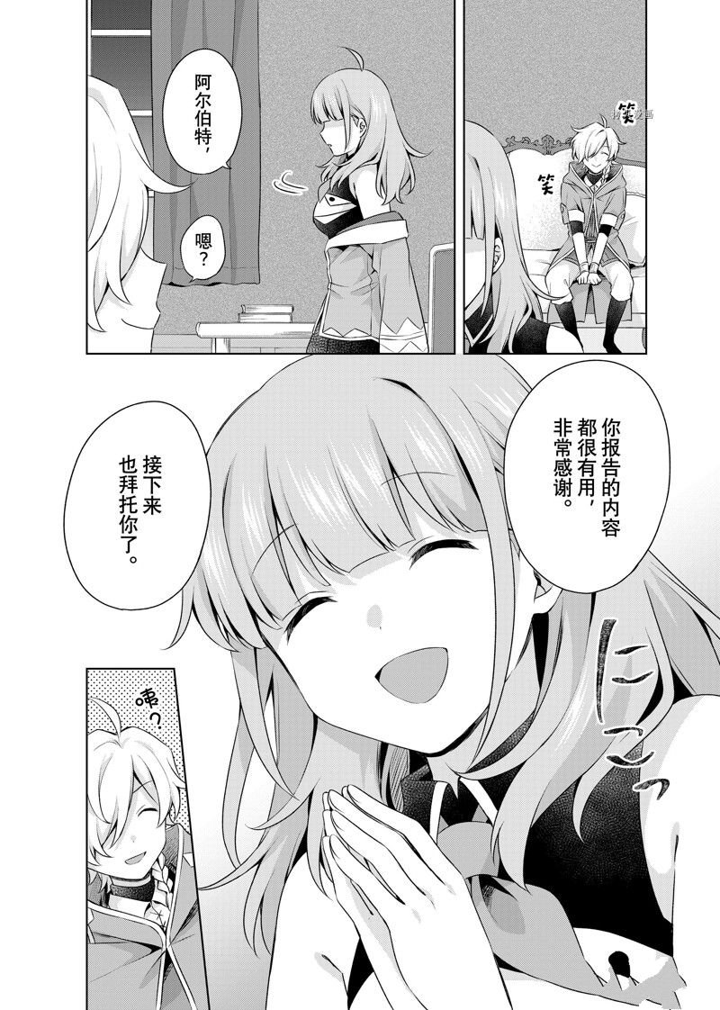 第17.2话