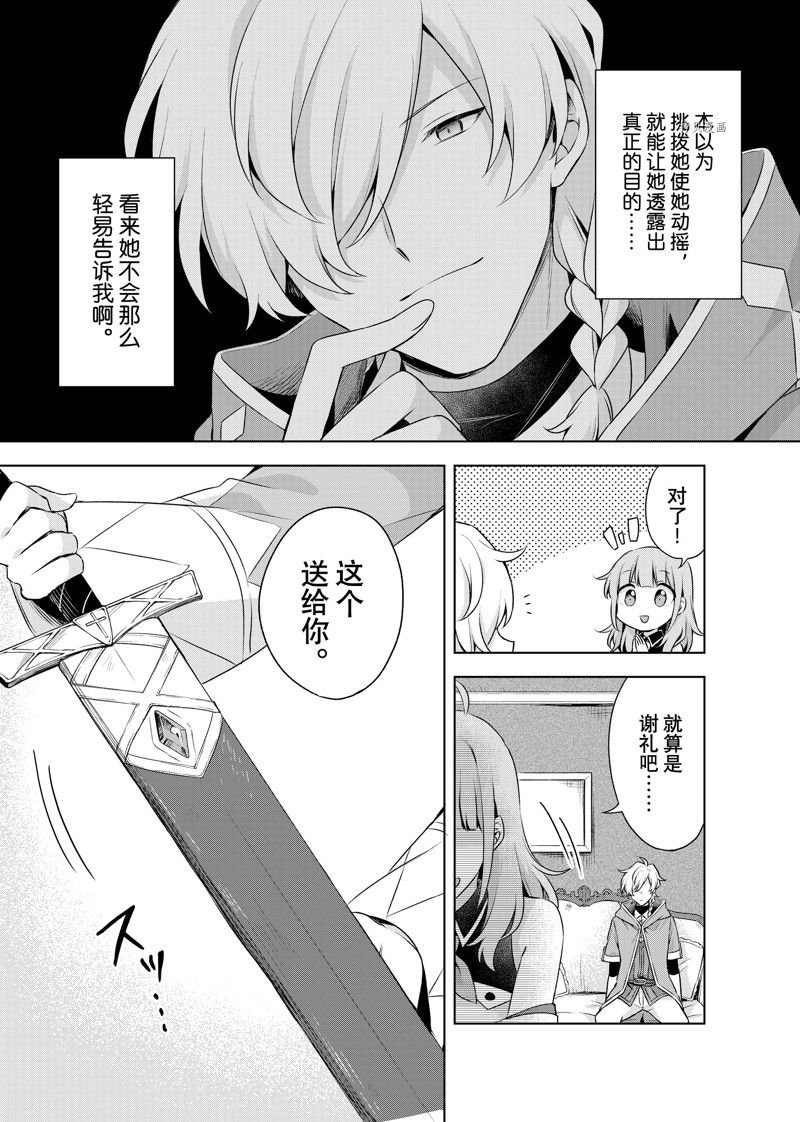 第17.2话