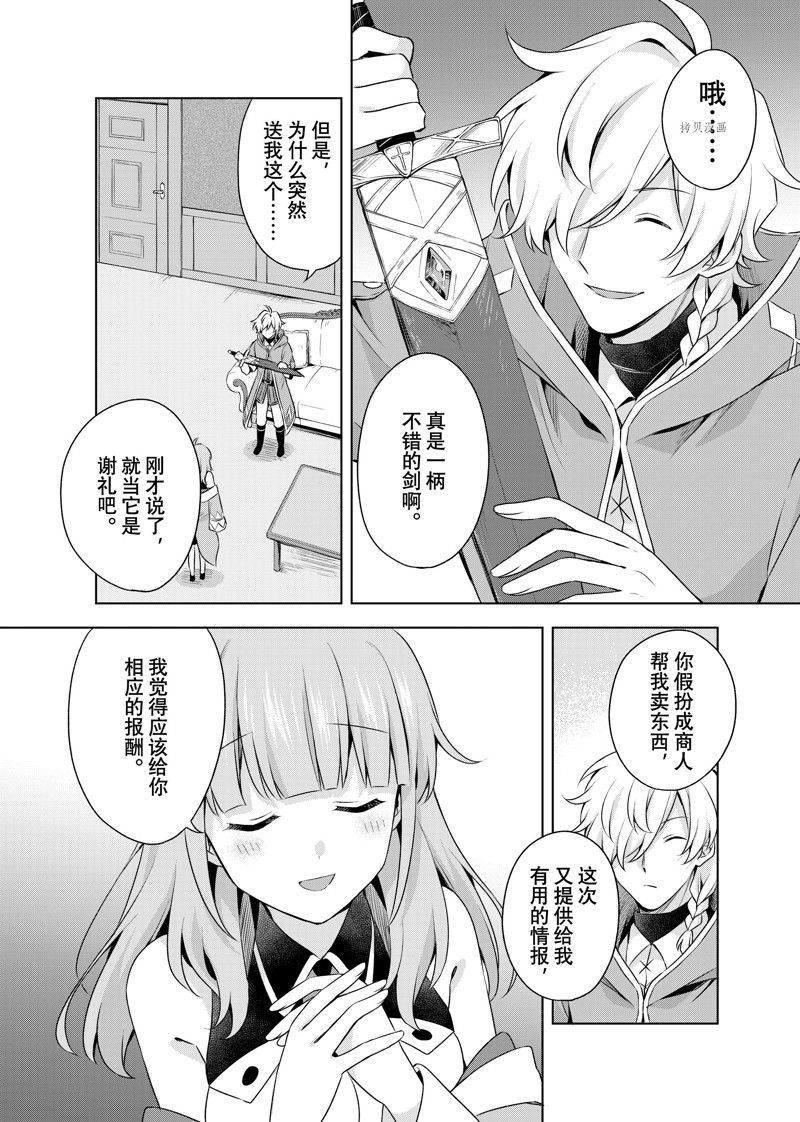 第17.2话
