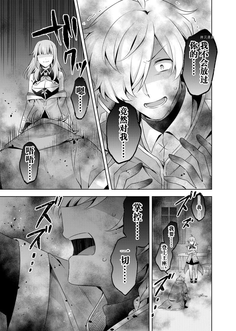 第17.2话