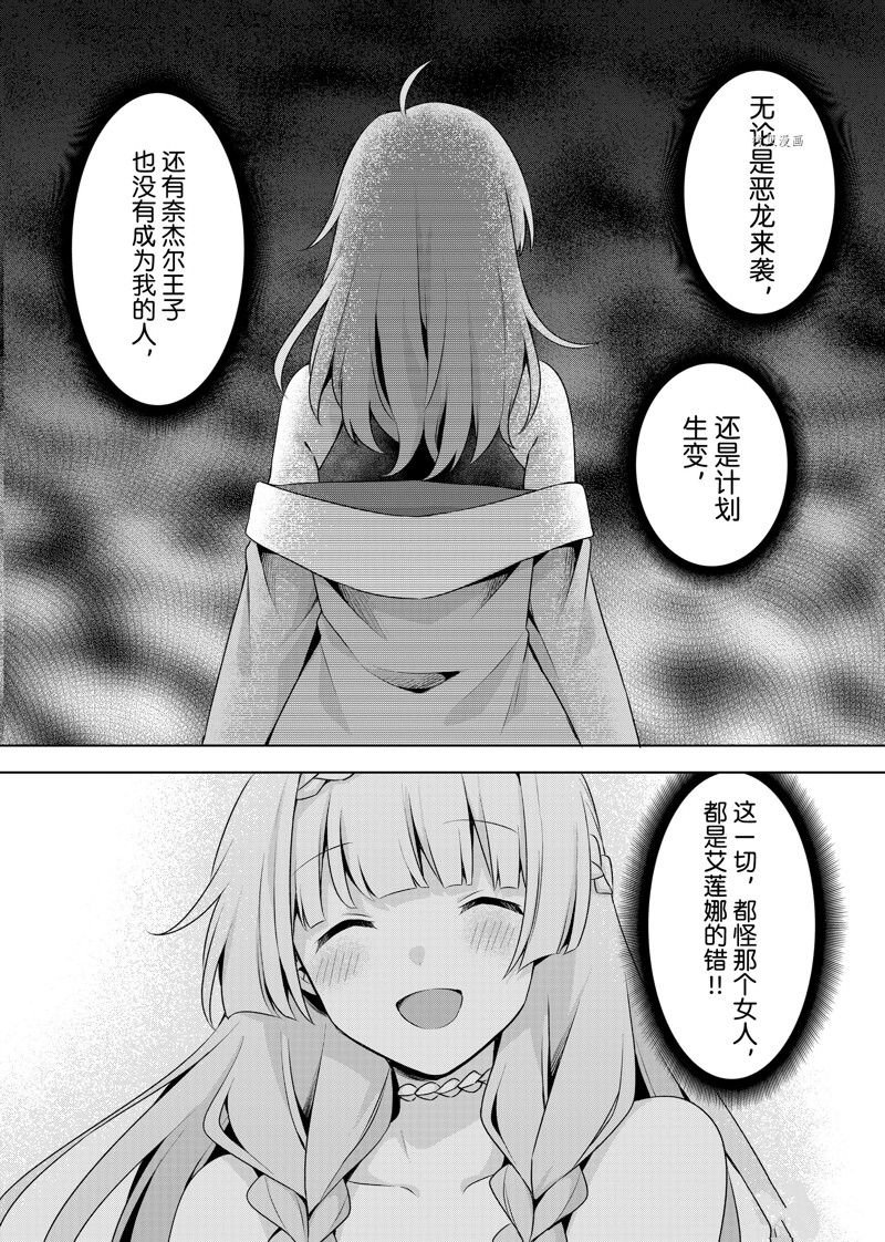 第17.2话