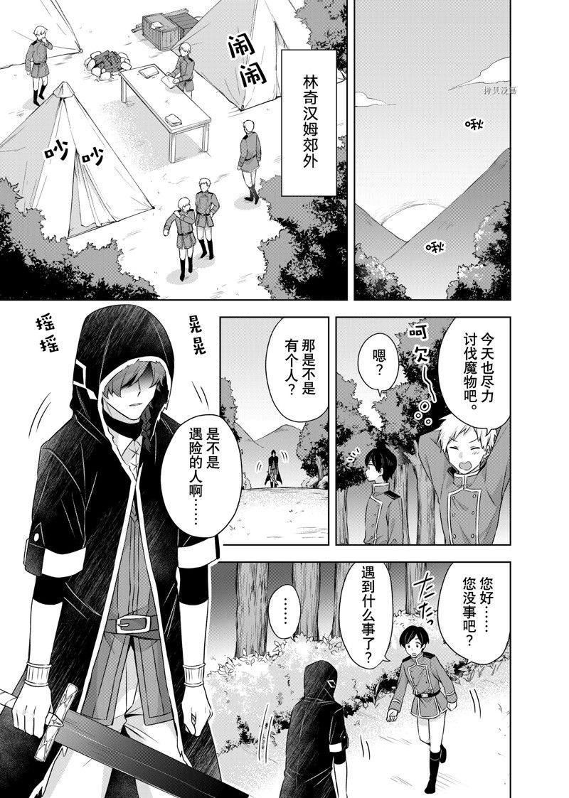 第18.1话