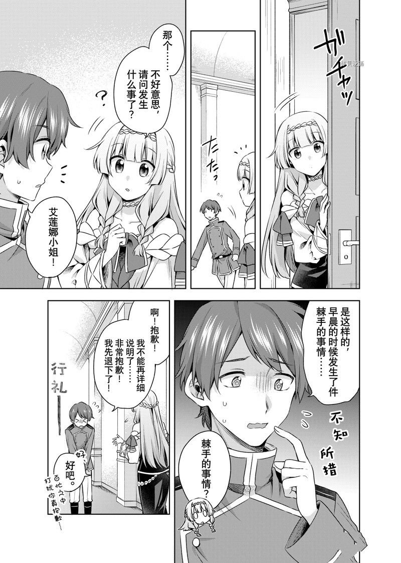 第18.1话