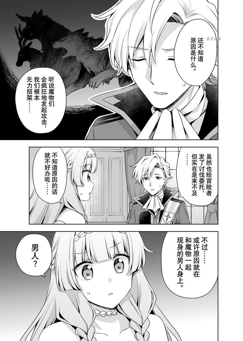 第18.1话