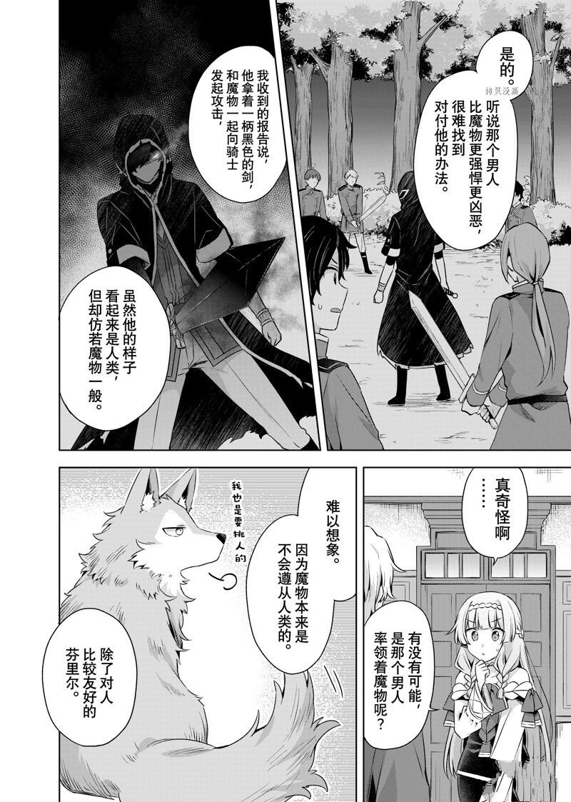 第18.1话