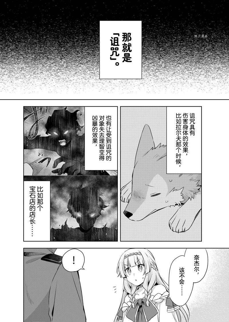 第18.1话