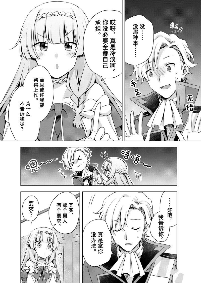 第18.1话