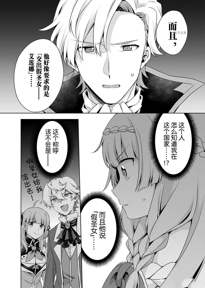 第18.2话