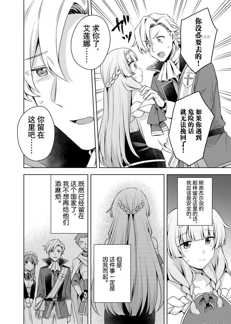 第18.2话