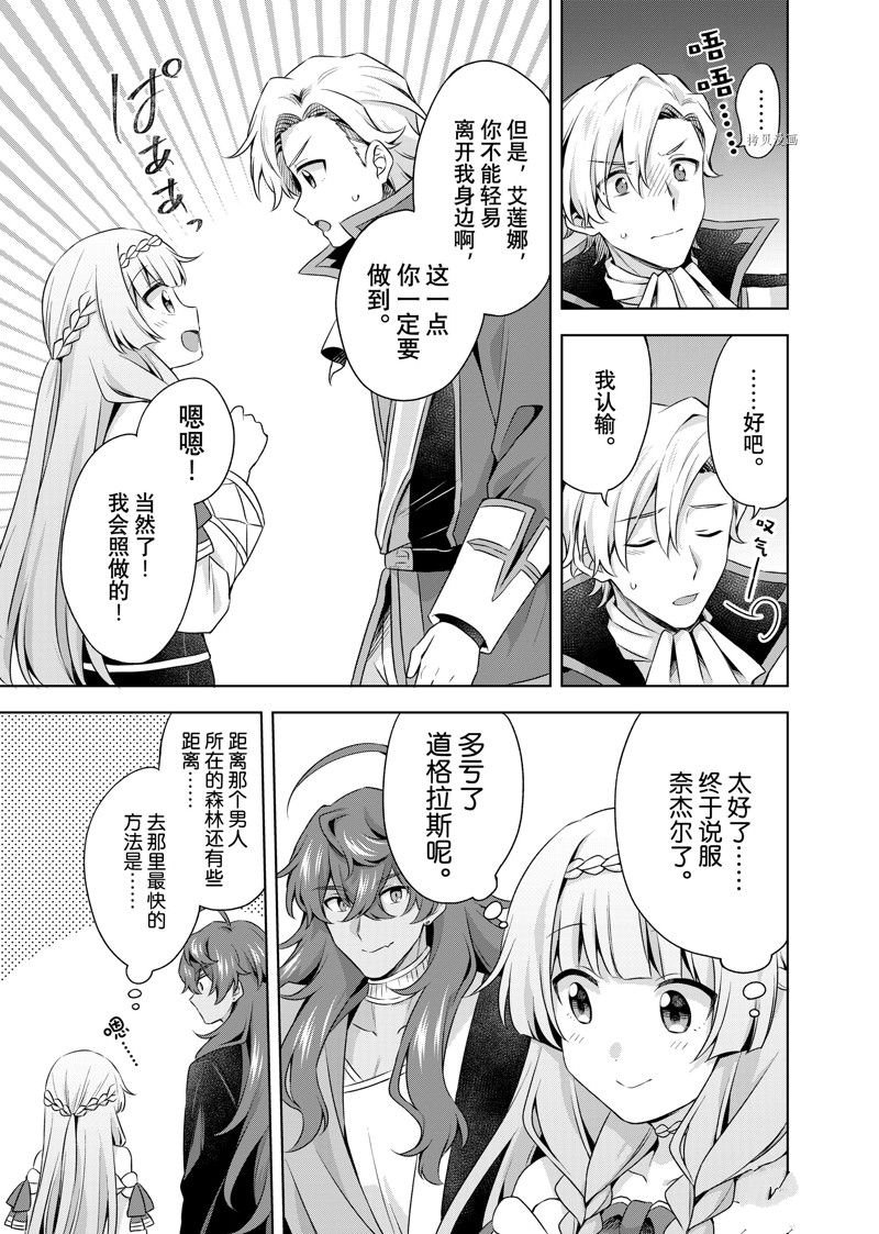 第18.2话