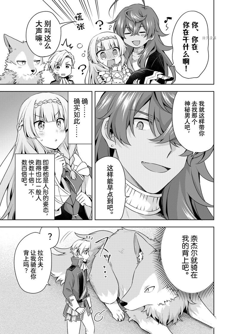 第18.2话