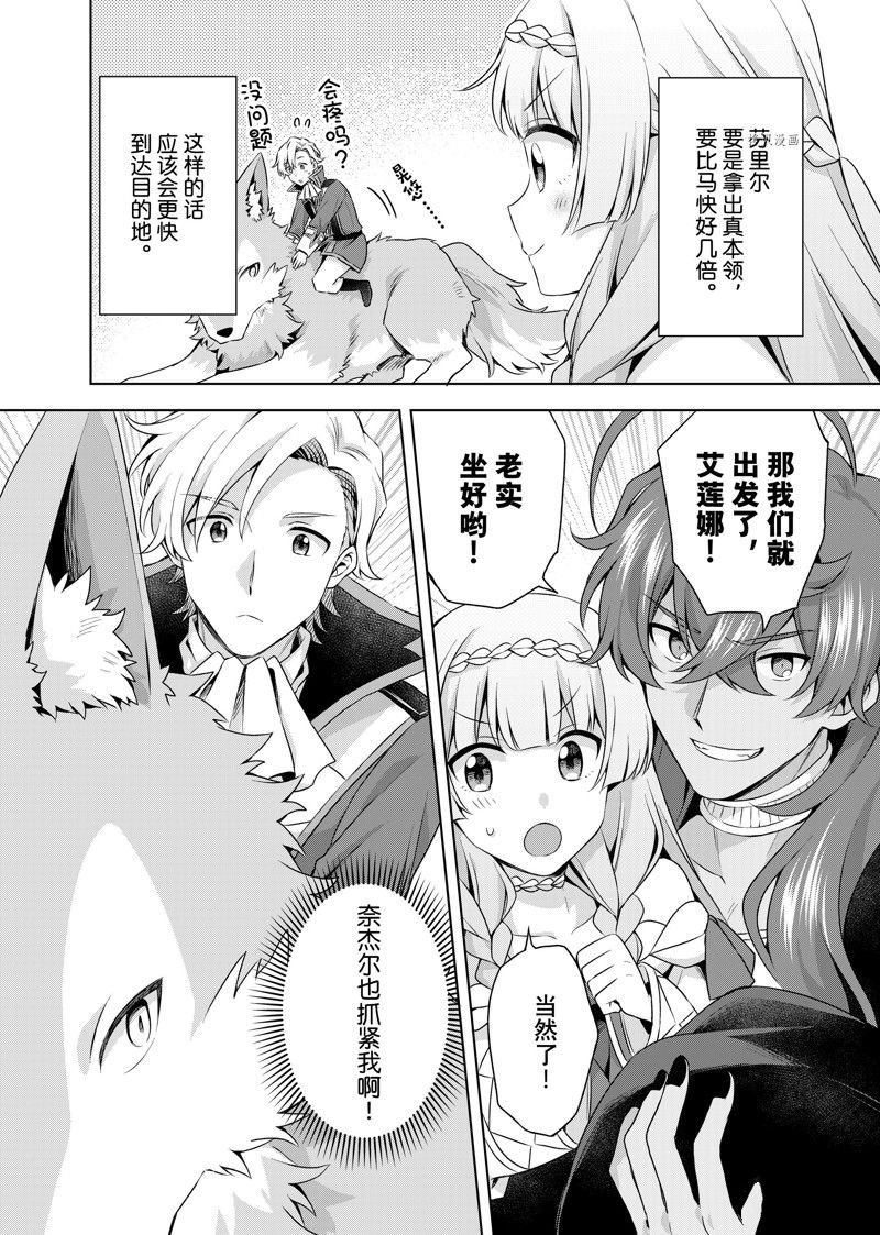 第18.2话