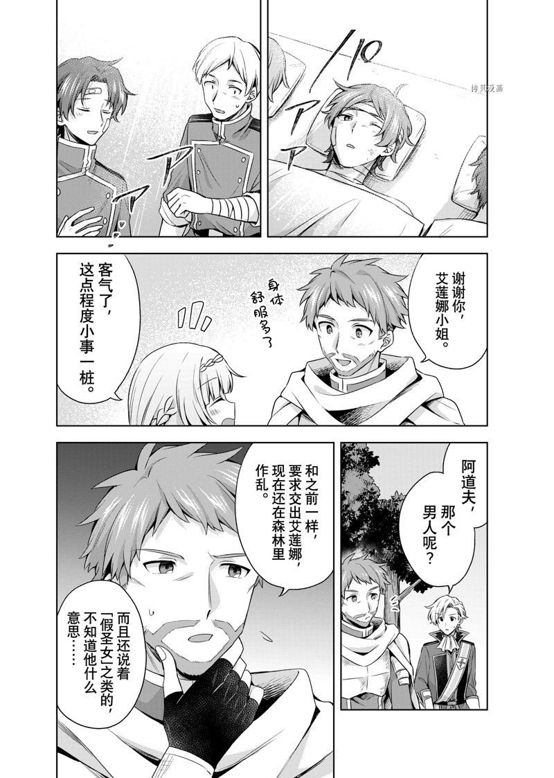 第19.1话