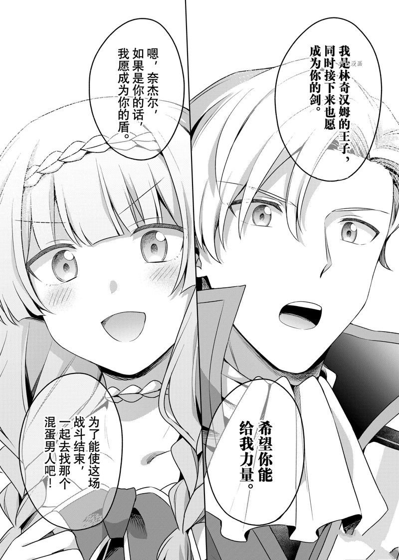 第19.2话
