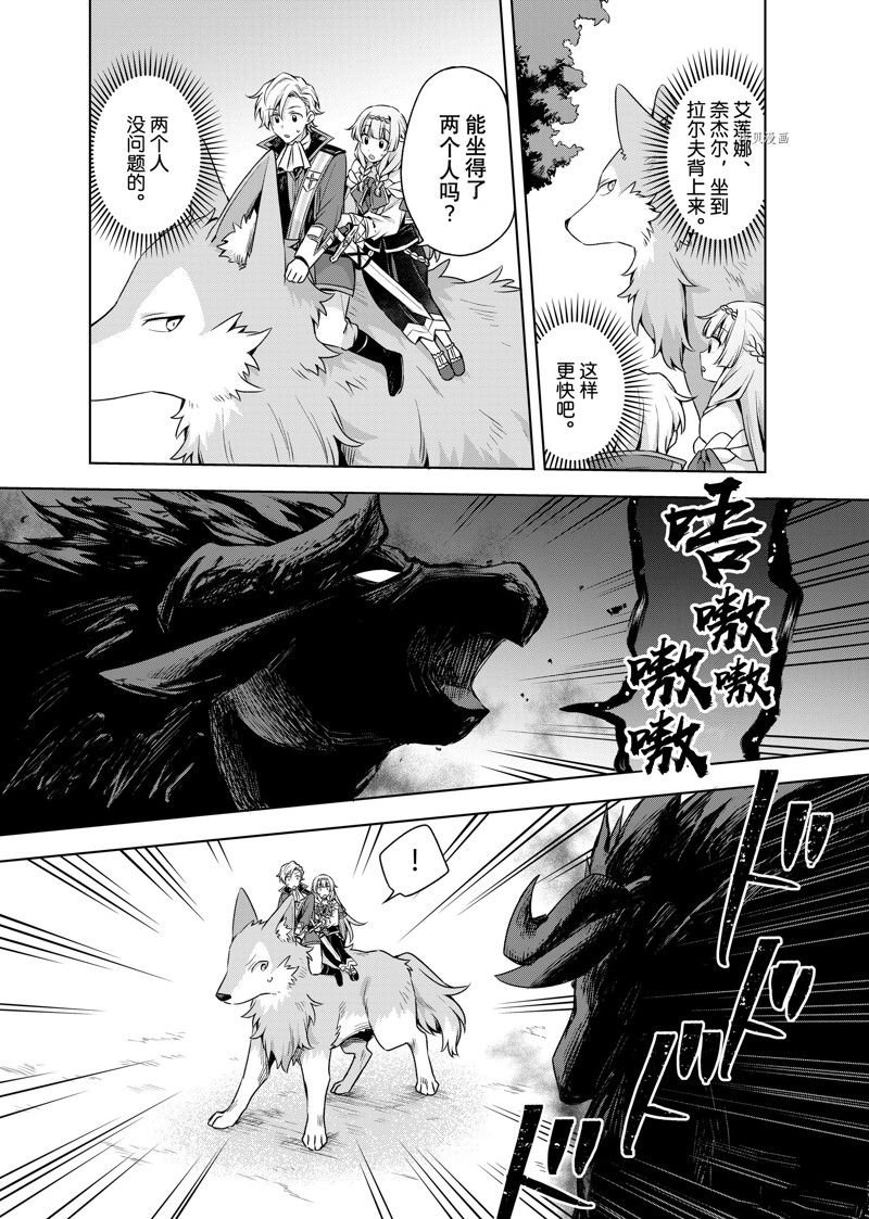 第19.2话