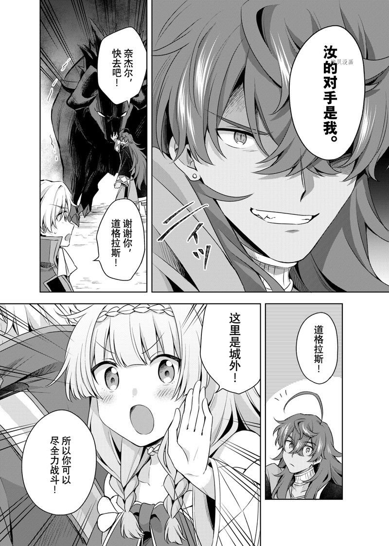 第19.2话