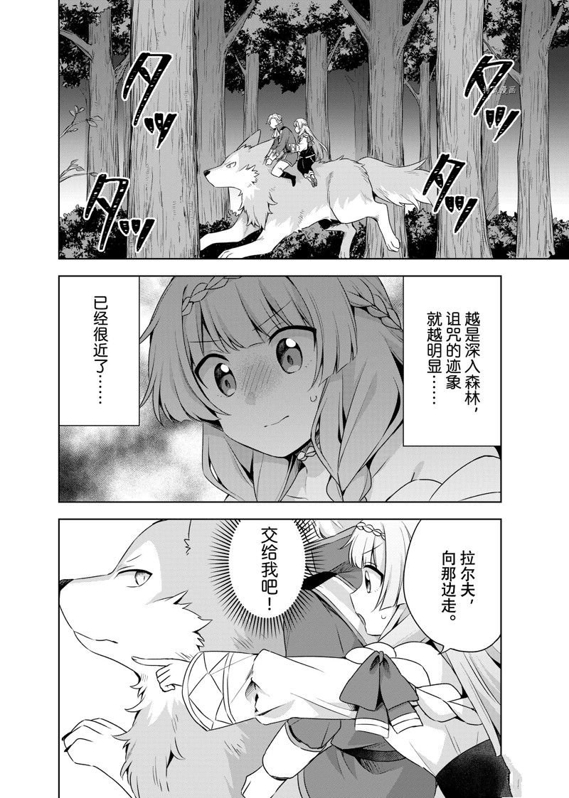 第19.2话