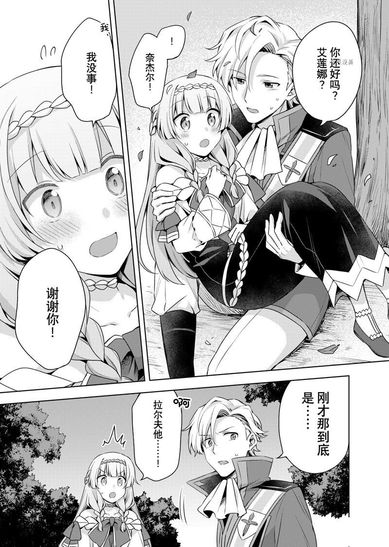第19.2话