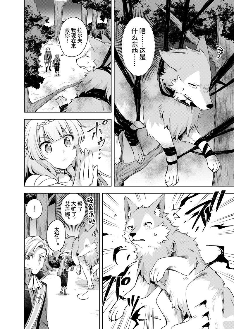 第19.2话