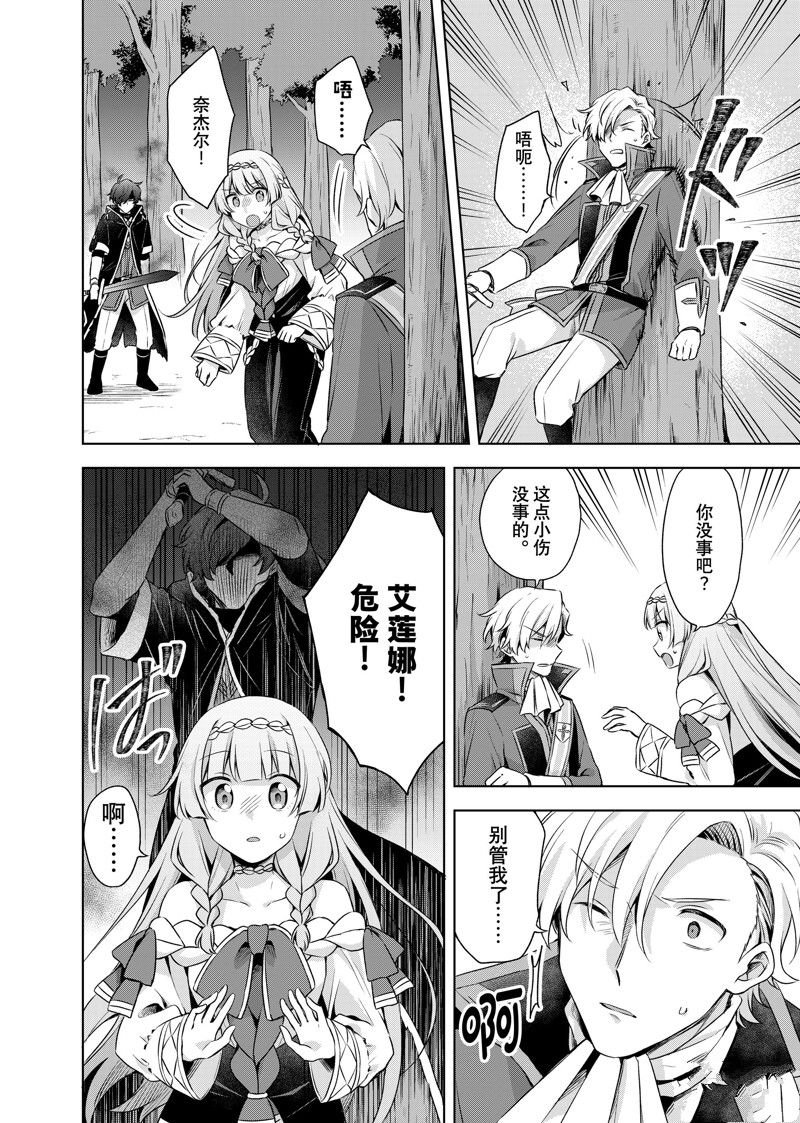 第20.1话