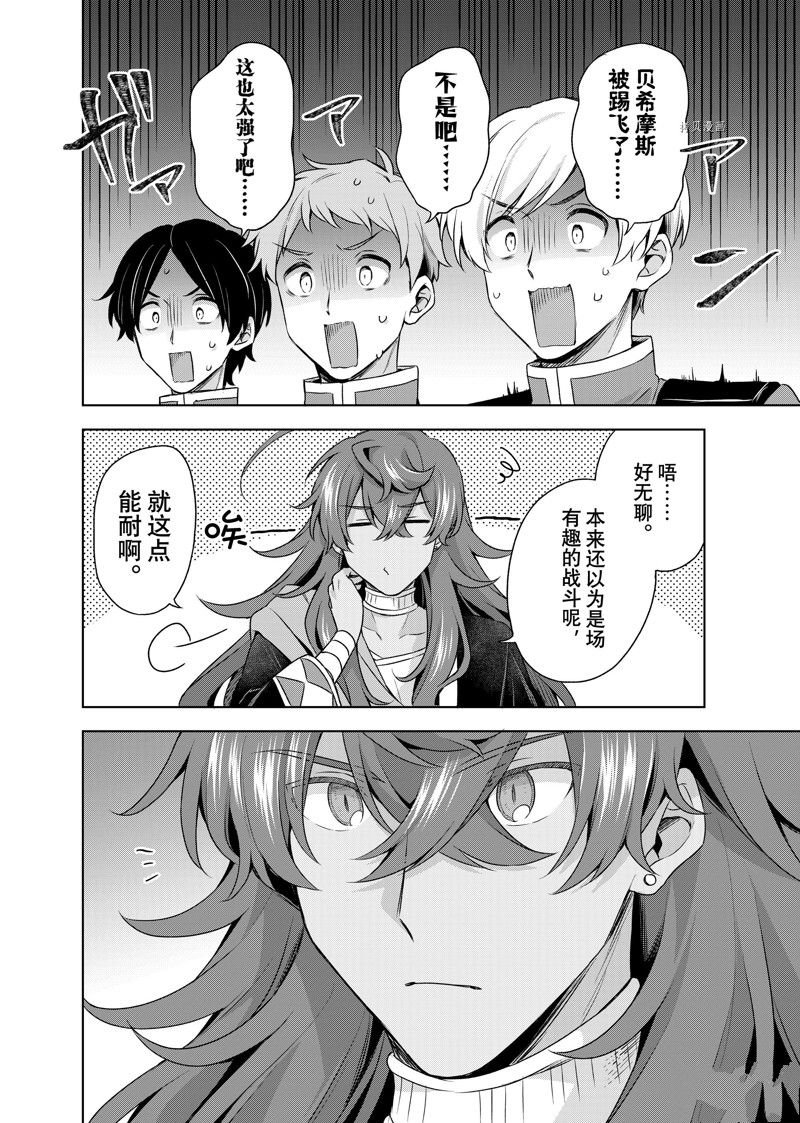 第20.1话