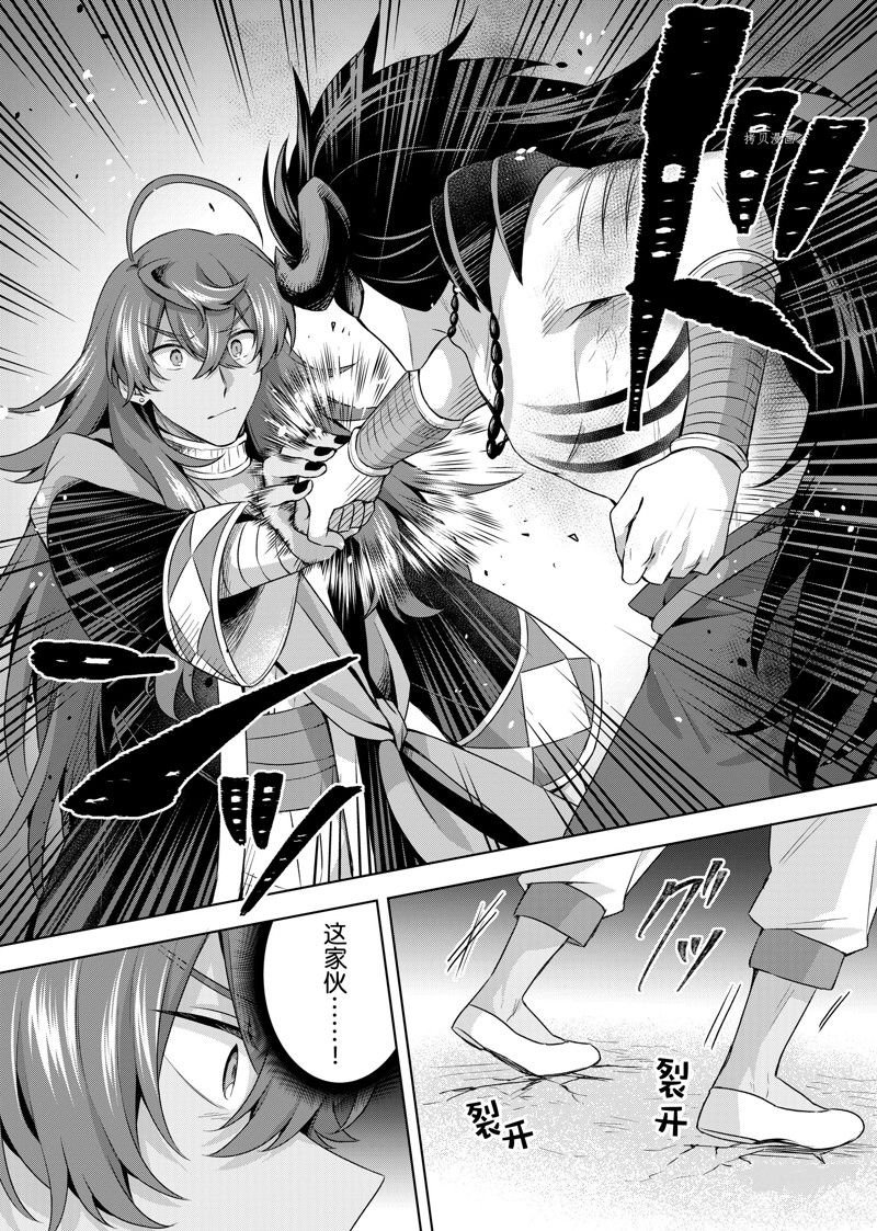 第20.2话
